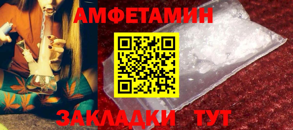 АМФ 97% Истра
