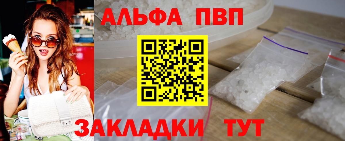 Alfa_PVP Соль Истра