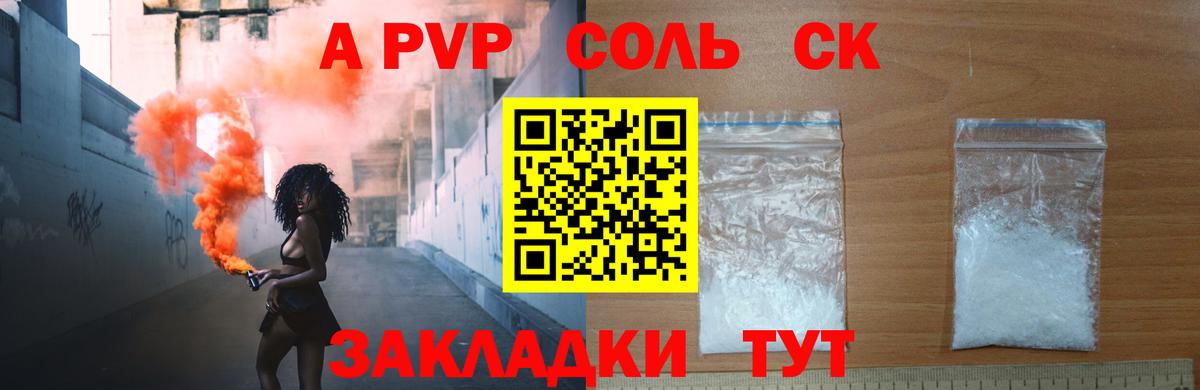 Alpha PVP СК  Вход с VPN  Истра  Альфа ПВП мука 