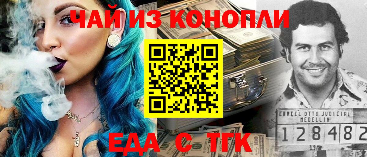 Canna-Cookies конопля Истра
