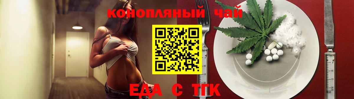 Печенье с ТГК конопля  Вход с VPN  Истра 