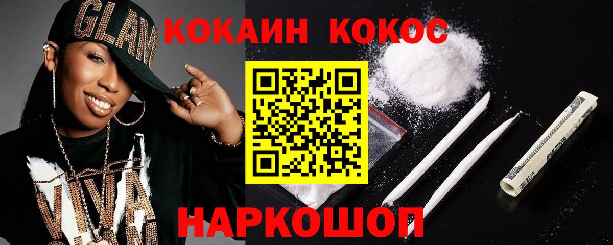 КОКАИН Колумбийский Истра