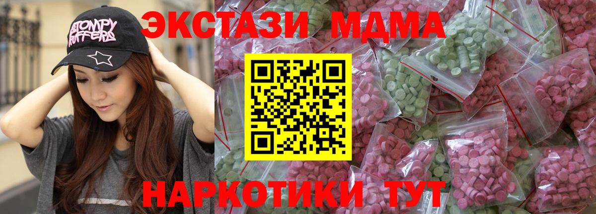 Ecstasy диски Истра