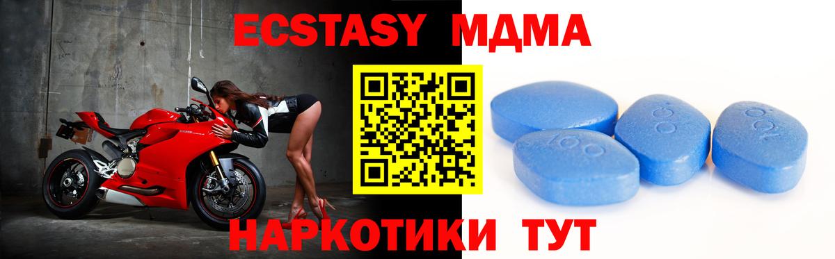 Экстази  ЭКСТАЗИ 280мг  Истра  Вход с VPN  нарко площадка как зайти  Экстази 300 mg 