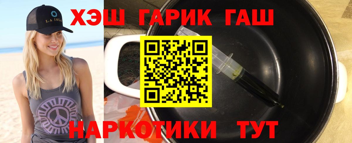 ГАШИШ 40% ТГК Истра