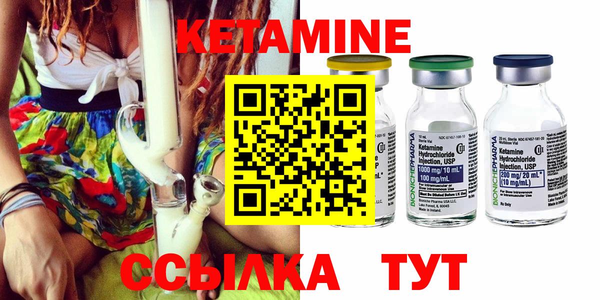 Истра  КЕТАМИН VHQ  Вход с VPN  КЕТАМИН VHQ 