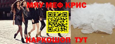 меф Чапаевск