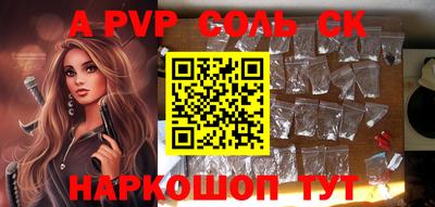 соль курить ск Чебаркуль