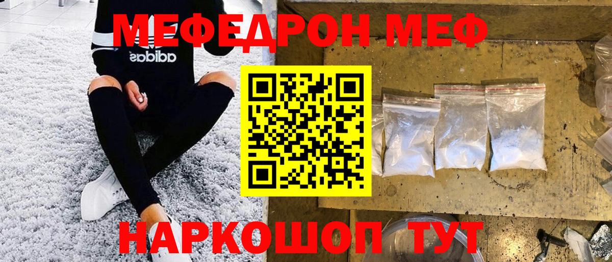 хочу наркоту  Вход с VPN  Мефедрон mephedrone  МЕФ  Истра  Мефедрон VHQ 