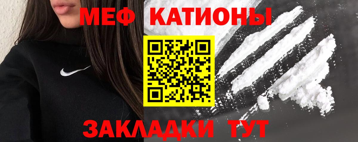 Мефедрон мука Истра