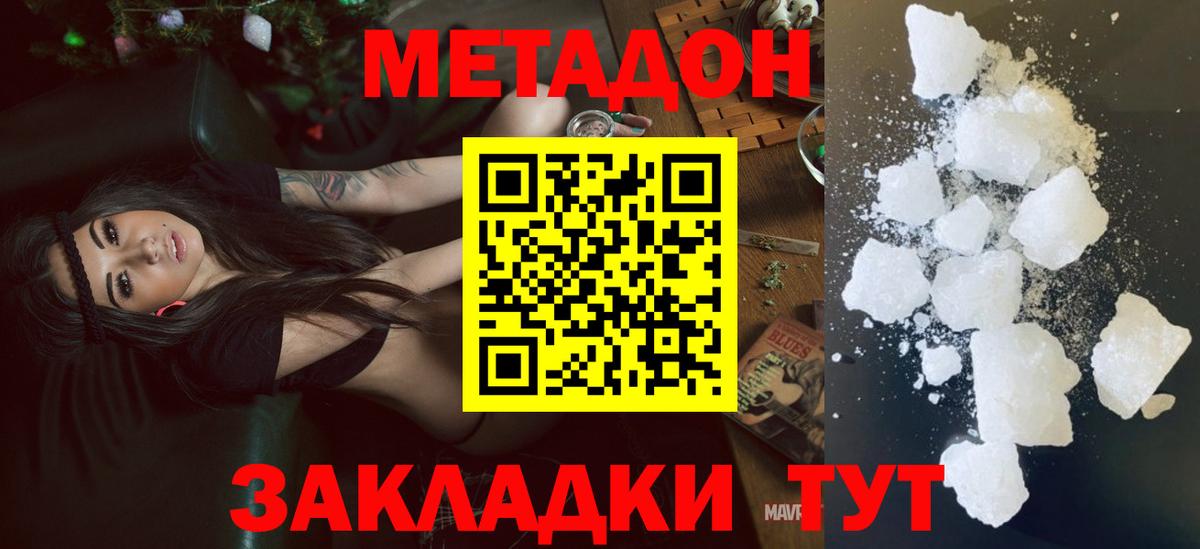 Истра  МЕГА как зайти  Вход с VPN  Метадон мёд  Метадон мёд 