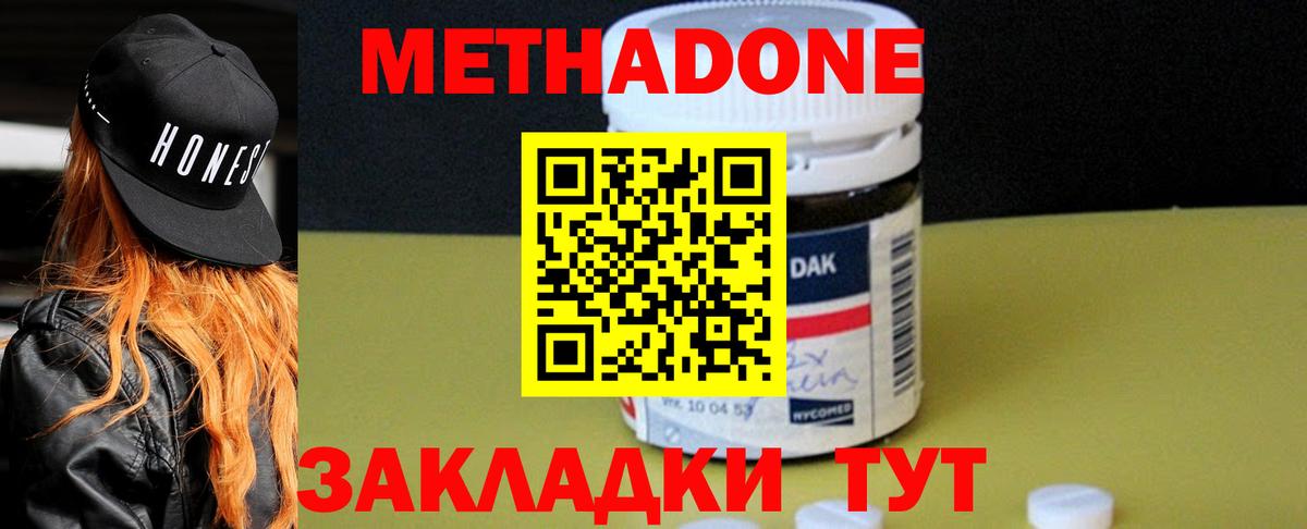 МЕТАДОН VHQ Истра