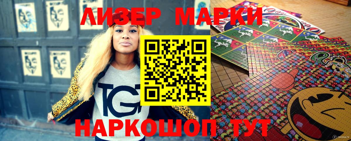 Марки 25I-NBOMe 1500мкг  Вход с VPN  Марки 25I-NBOMe  Истра  Марки 25I-NBOMe 1500мкг 