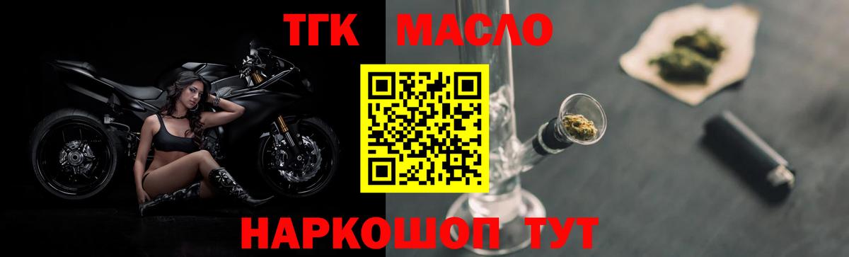 Дистиллят ТГК вейп  цены наркотик  Истра  Вход с VPN 