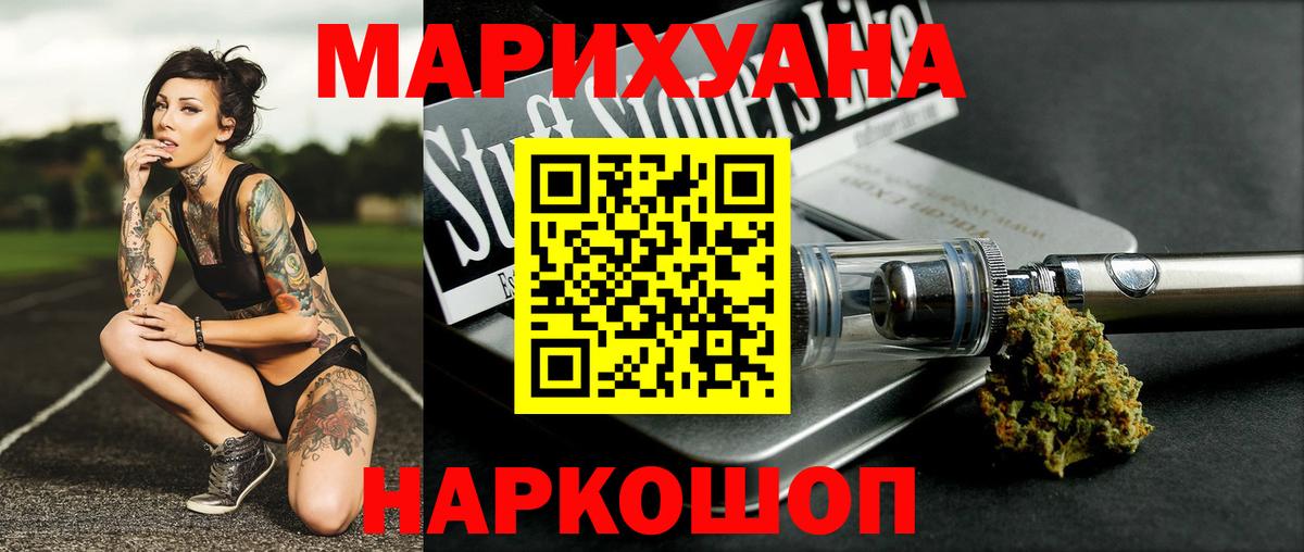МАРИХУАНА марихуана  Вход с VPN  Бошки марихуана THC 21%  Марихуана гибрид  Канабис сатива  Истра 